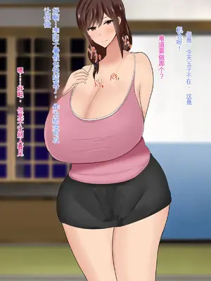 [ろりむち] 僕の大切な母親が同級生のクソ〇キにオナホ以下の雌豚にされてしまう話 前編+中編+後編_513