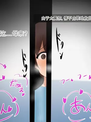 [ろりむち] 僕の大切な母親が同級生のクソ〇キにオナホ以下の雌豚にされてしまう話 前編+中編+後編_536