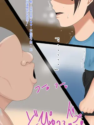 [ろりむち] 僕の大切な母親が同級生のクソ〇キにオナホ以下の雌豚にされてしまう話 前編+中編+後編_552