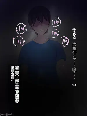 [ろりむち] 僕の大切な母親が同級生のクソ〇キにオナホ以下の雌豚にされてしまう話 前編+中編+後編_571