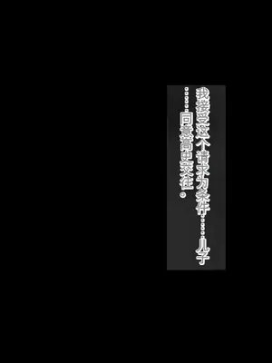 [ろりむち] 僕の大切な母親が同級生のクソ〇キにオナホ以下の雌豚にされてしまう話 前編+中編+後編_591