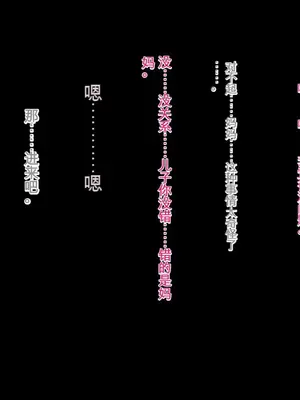 [ろりむち] 僕の大切な母親が同級生のクソ〇キにオナホ以下の雌豚にされてしまう話 前編+中編+後編_592