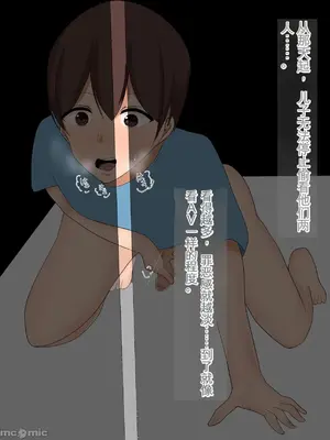 [ろりむち] 僕の大切な母親が同級生のクソ〇キにオナホ以下の雌豚にされてしまう話 前編+中編+後編_603