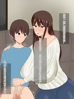 [ろりむち] 僕の大切な母親が同級生のクソ〇キにオナホ以下の雌豚にされてしまう話 前編+中編+後編_618