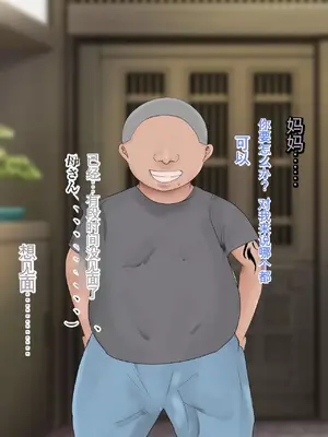 [ろりむち] 僕の大切な母親が同級生のクソ〇キにオナホ以下の雌豚にされてしまう話 前編+中編+後編_711