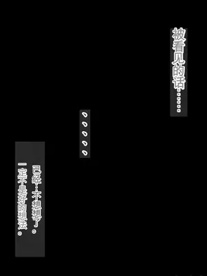 [ろりむち] 僕の大切な母親が同級生のクソ〇キにオナホ以下の雌豚にされてしまう話 前編+中編+後編_729