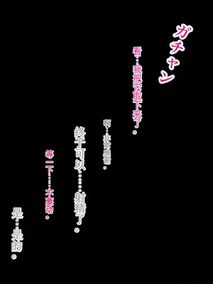 [ろりむち] 僕の大切な母親が同級生のクソ〇キにオナホ以下の雌豚にされてしまう話 前編+中編+後編_781