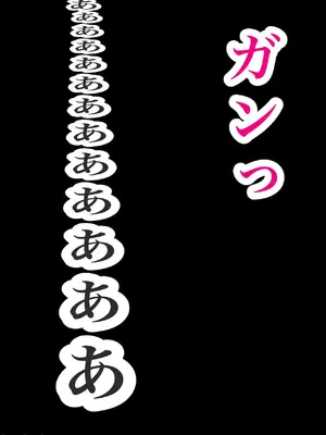 [ろりむち] 僕の大切な母親が同級生のクソ〇キにオナホ以下の雌豚にされてしまう話 前編+中編+後編_786