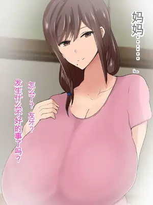 [ろりむち] 僕の大切な母親が同級生のクソ〇キにオナホ以下の雌豚にされてしまう話 前編+中編+後編_802