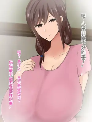 [ろりむち] 僕の大切な母親が同級生のクソ〇キにオナホ以下の雌豚にされてしまう話 前編+中編+後編_803