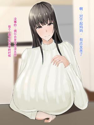 [ろりむち] 優しかった母が僕をいじめてた屑男の性奴隷になるまでの記憶 前編+後編_003