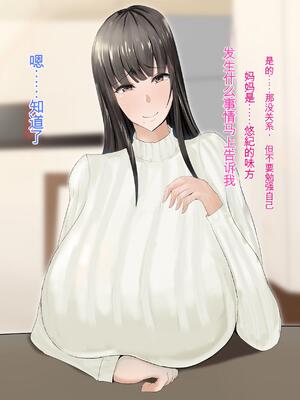 [ろりむち] 優しかった母が僕をいじめてた屑男の性奴隷になるまでの記憶 前編+後編_006