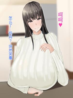 [ろりむち] 優しかった母が僕をいじめてた屑男の性奴隷になるまでの記憶 前編+後編_023