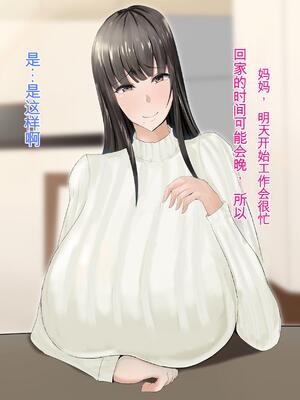 [ろりむち] 優しかった母が僕をいじめてた屑男の性奴隷になるまでの記憶 前編+後編_028