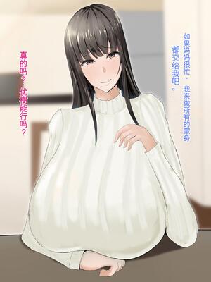 [ろりむち] 優しかった母が僕をいじめてた屑男の性奴隷になるまでの記憶 前編+後編_030