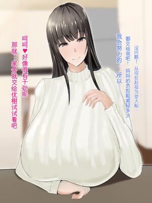 [ろりむち] 優しかった母が僕をいじめてた屑男の性奴隷になるまでの記憶 前編+後編_031