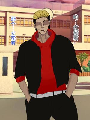 [ろりむち] 優しかった母が僕をいじめてた屑男の性奴隷になるまでの記憶 前編+後編_034