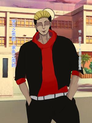 [ろりむち] 優しかった母が僕をいじめてた屑男の性奴隷になるまでの記憶 前編+後編_036