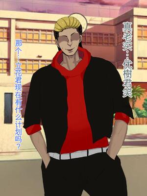 [ろりむち] 優しかった母が僕をいじめてた屑男の性奴隷になるまでの記憶 前編+後編_037