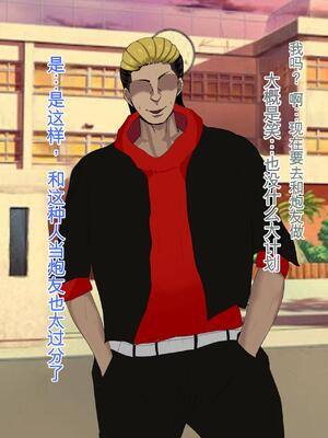 [ろりむち] 優しかった母が僕をいじめてた屑男の性奴隷になるまでの記憶 前編+後編_038