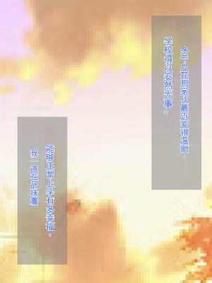 [ろりむち] 優しかった母が僕をいじめてた屑男の性奴隷になるまでの記憶 前編+後編_043