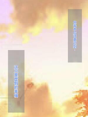 [ろりむち] 優しかった母が僕をいじめてた屑男の性奴隷になるまでの記憶 前編+後編_044