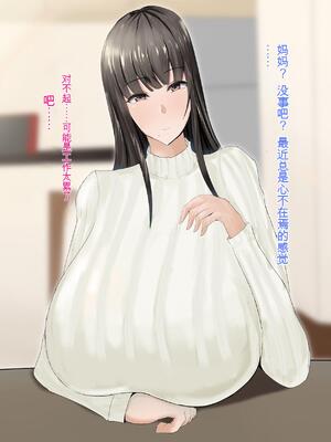 [ろりむち] 優しかった母が僕をいじめてた屑男の性奴隷になるまでの記憶 前編+後編_143