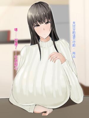 [ろりむち] 優しかった母が僕をいじめてた屑男の性奴隷になるまでの記憶 前編+後編_144