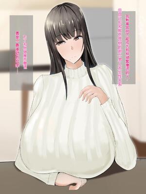 [ろりむち] 優しかった母が僕をいじめてた屑男の性奴隷になるまでの記憶 前編+後編_147