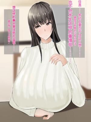 [ろりむち] 優しかった母が僕をいじめてた屑男の性奴隷になるまでの記憶 前編+後編_148