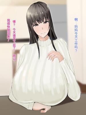 [ろりむち] 優しかった母が僕をいじめてた屑男の性奴隷になるまでの記憶 前編+後編_187