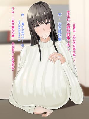 [ろりむち] 優しかった母が僕をいじめてた屑男の性奴隷になるまでの記憶 前編+後編_188