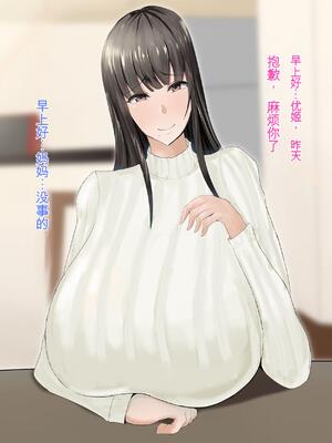 [ろりむち] 優しかった母が僕をいじめてた屑男の性奴隷になるまでの記憶 前編+後編_233