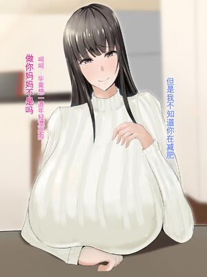 [ろりむち] 優しかった母が僕をいじめてた屑男の性奴隷になるまでの記憶 前編+後編_234