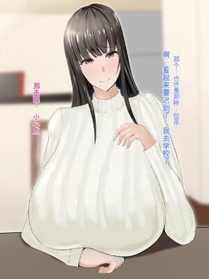 [ろりむち] 優しかった母が僕をいじめてた屑男の性奴隷になるまでの記憶 前編+後編_235