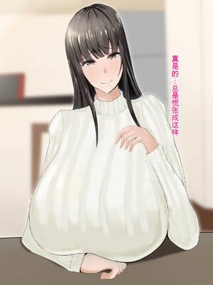 [ろりむち] 優しかった母が僕をいじめてた屑男の性奴隷になるまでの記憶 前編+後編_236