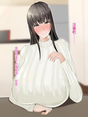 [ろりむち] 優しかった母が僕をいじめてた屑男の性奴隷になるまでの記憶 前編+後編_238