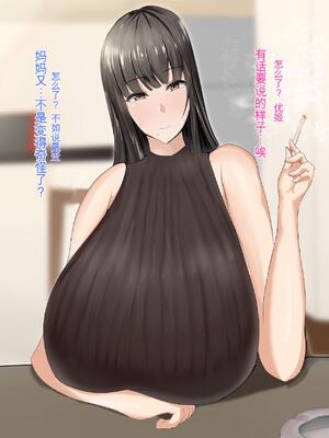 [ろりむち] 優しかった母が僕をいじめてた屑男の性奴隷になるまでの記憶 前編+後編_244