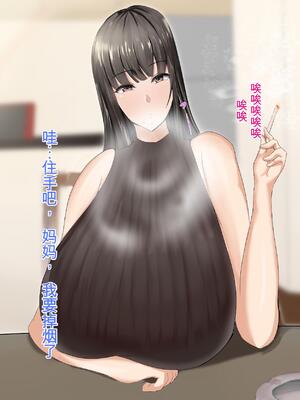 [ろりむち] 優しかった母が僕をいじめてた屑男の性奴隷になるまでの記憶 前編+後編_251