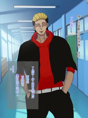 [ろりむち] 優しかった母が僕をいじめてた屑男の性奴隷になるまでの記憶 前編+後編_256