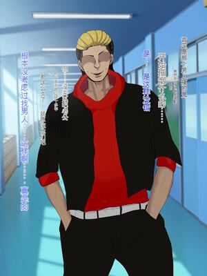 [ろりむち] 優しかった母が僕をいじめてた屑男の性奴隷になるまでの記憶 前編+後編_258