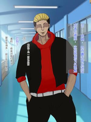 [ろりむち] 優しかった母が僕をいじめてた屑男の性奴隷になるまでの記憶 前編+後編_259