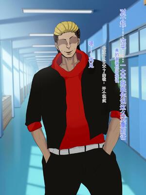 [ろりむち] 優しかった母が僕をいじめてた屑男の性奴隷になるまでの記憶 前編+後編_261