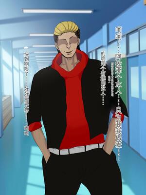 [ろりむち] 優しかった母が僕をいじめてた屑男の性奴隷になるまでの記憶 前編+後編_262