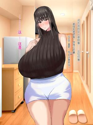 [ろりむち] 優しかった母が僕をいじめてた屑男の性奴隷になるまでの記憶 前編+後編_269