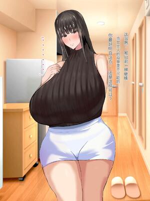 [ろりむち] 優しかった母が僕をいじめてた屑男の性奴隷になるまでの記憶 前編+後編_270