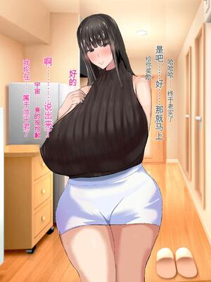 [ろりむち] 優しかった母が僕をいじめてた屑男の性奴隷になるまでの記憶 前編+後編_272