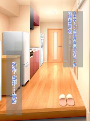 [ろりむち] 優しかった母が僕をいじめてた屑男の性奴隷になるまでの記憶 前編+後編_313