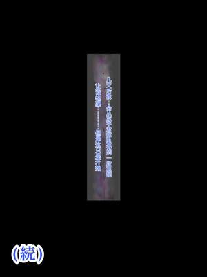 [ろりむち] 優しかった母が僕をいじめてた屑男の性奴隷になるまでの記憶 前編+後編_325