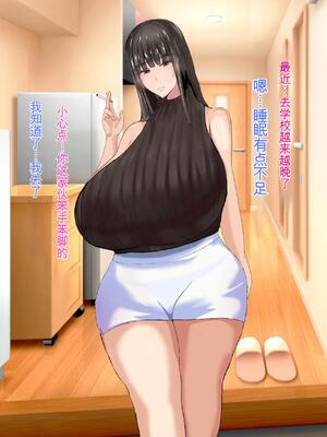 [ろりむち] 優しかった母が僕をいじめてた屑男の性奴隷になるまでの記憶 前編+後編_329